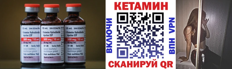 Кетамин VHQ Любим