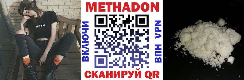 Метадон белоснежный  Купить закладки  Любим 
